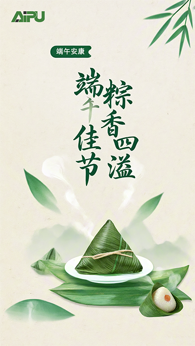 端午安康